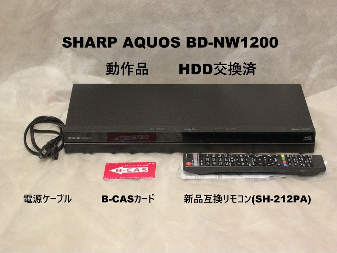 SHARP AQUOS BD-NW1200 ブルーレイディスクレコーダー