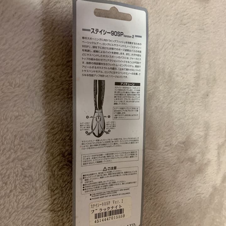 20年前からくらいに購入、未使用、未開封です。