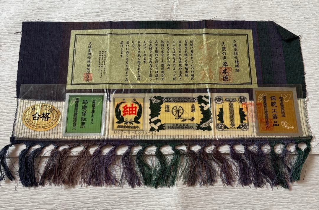 本場真綿絢結城紬　証紙付き　伝統工芸品　草木染　身丈159cm 裄66cm