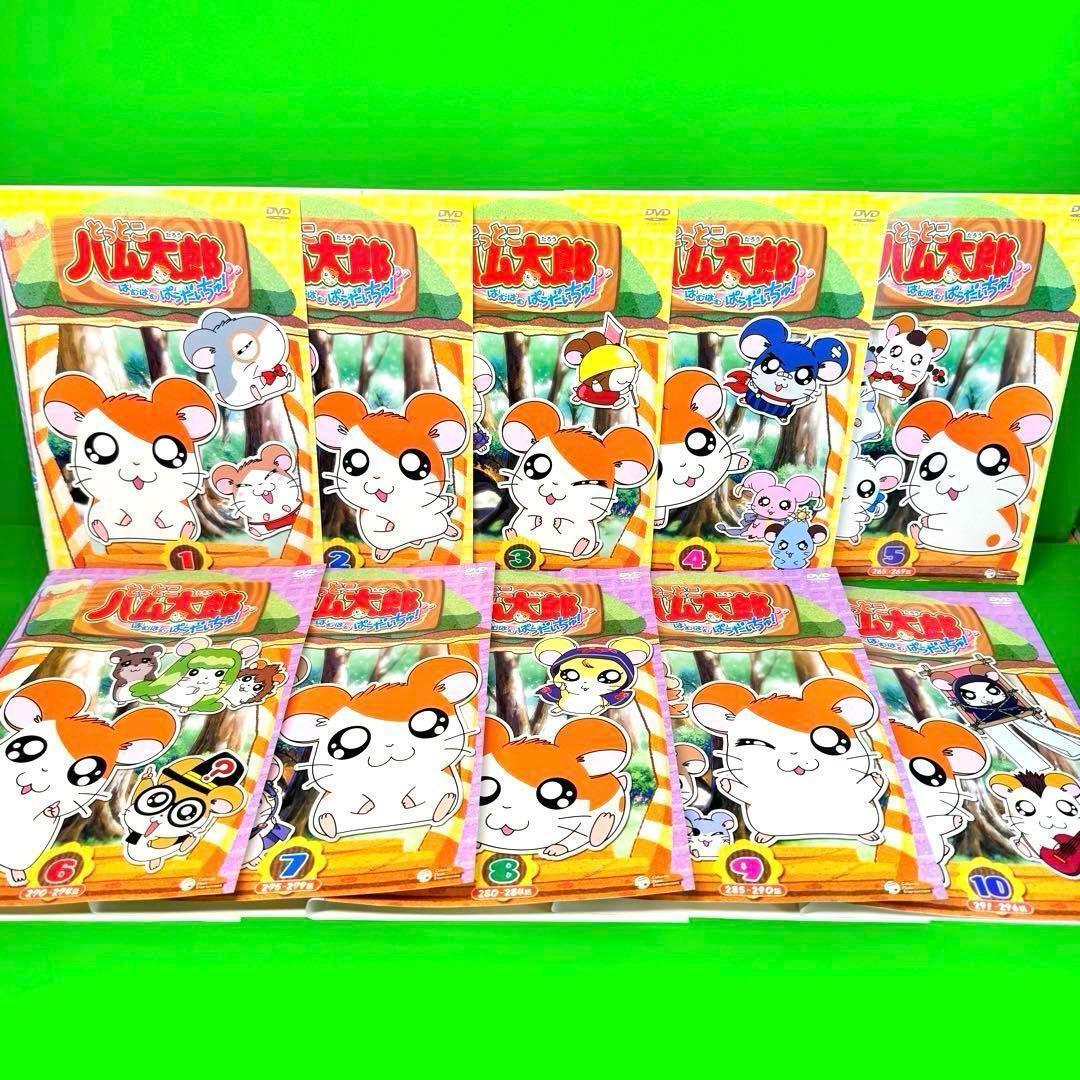 とっとこハム太郎 はむはむぱらだいちゅ！＜第4シリーズ＞ DVD 全10巻