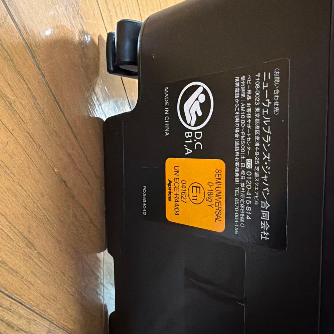 アップリカ　クルリラ　ベビー&チャイルドシートisofix 回転タイプ