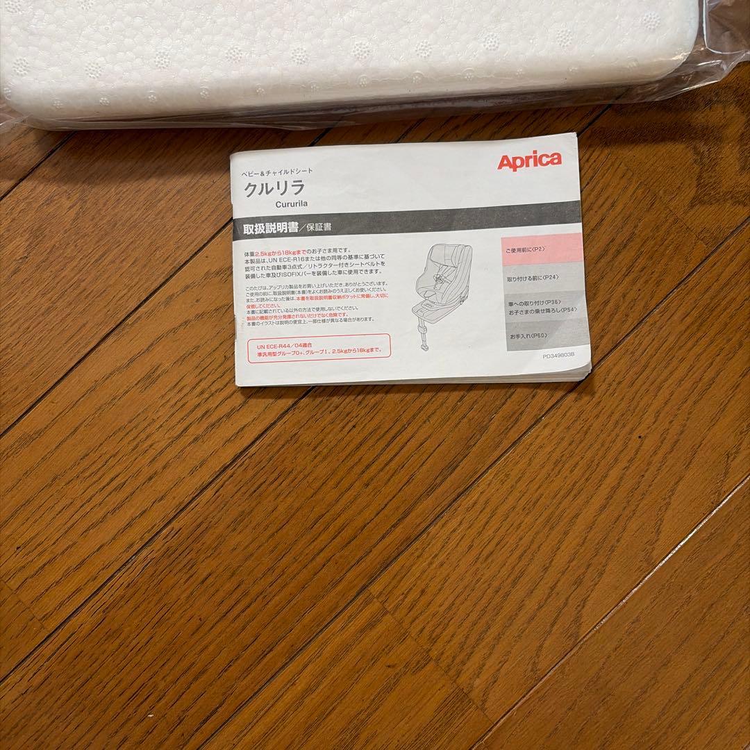 アップリカ　クルリラ　ベビー&チャイルドシートisofix 回転タイプ