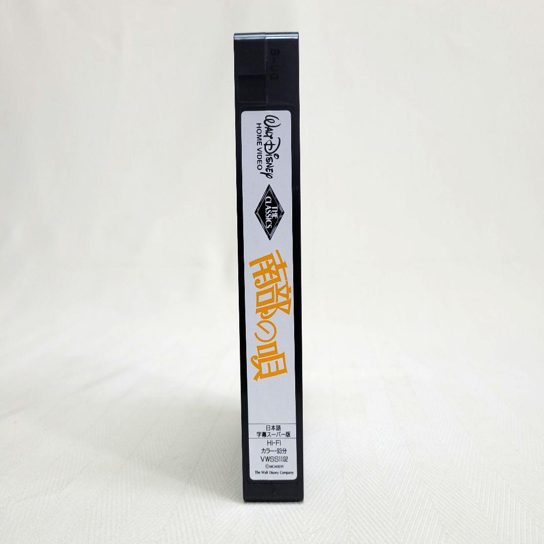 【極希少】美品 ディズニー 南部の唄 VHS ビデオテープ 日本語 字幕スーパー