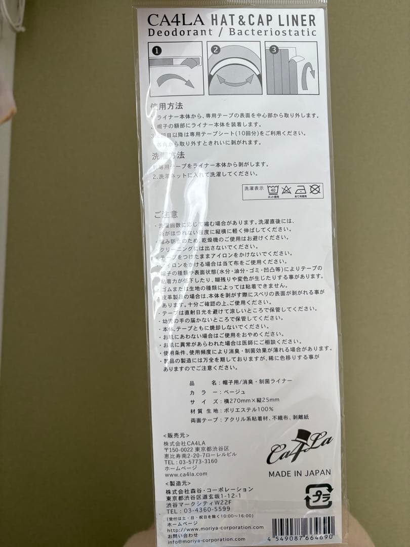 帽子 CA4LA Atelier Made