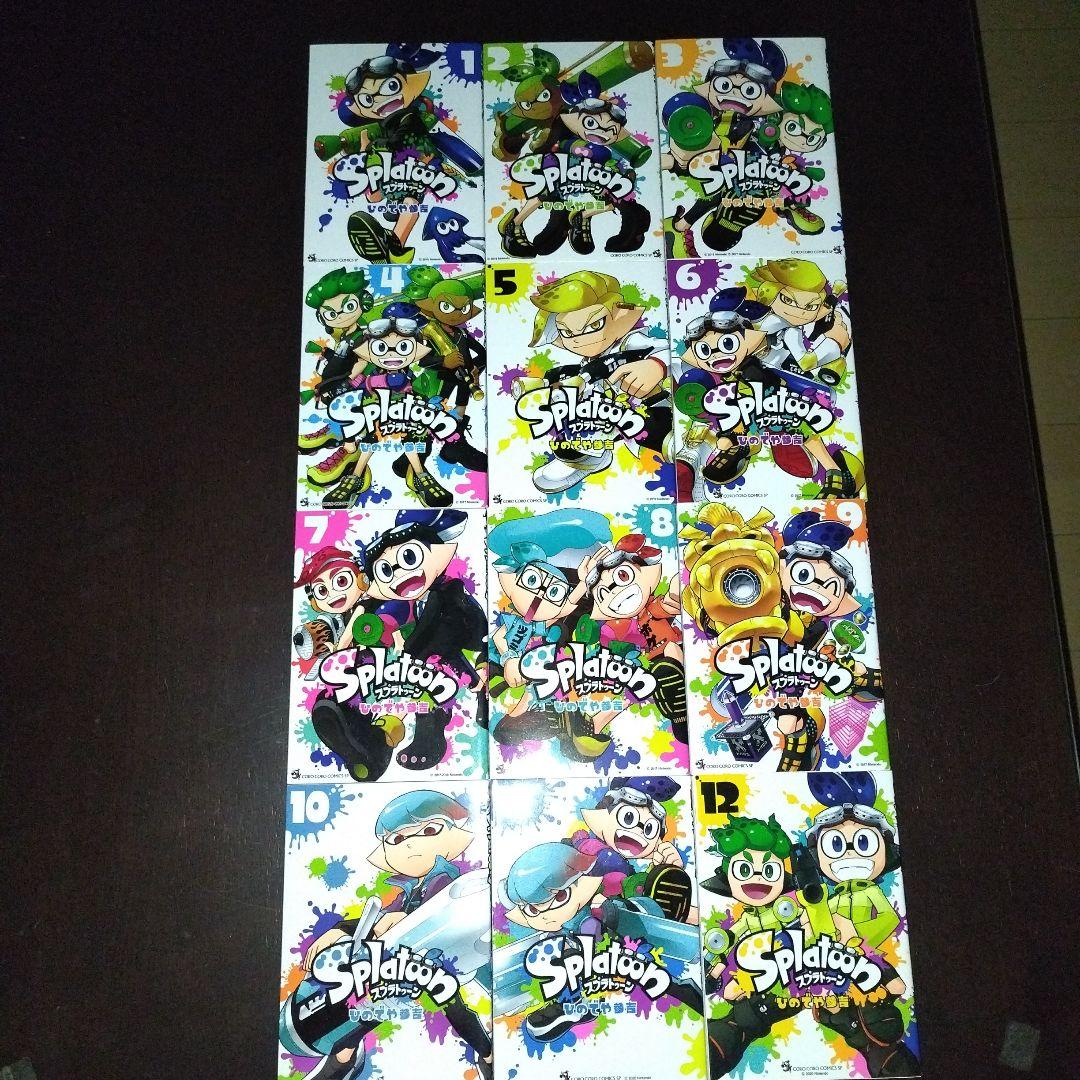 少年漫画 Splatoon 1~12