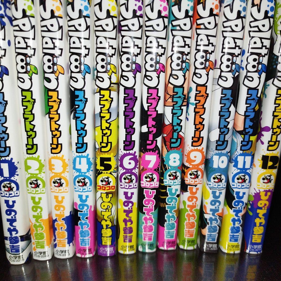 少年漫画 Splatoon 1~12