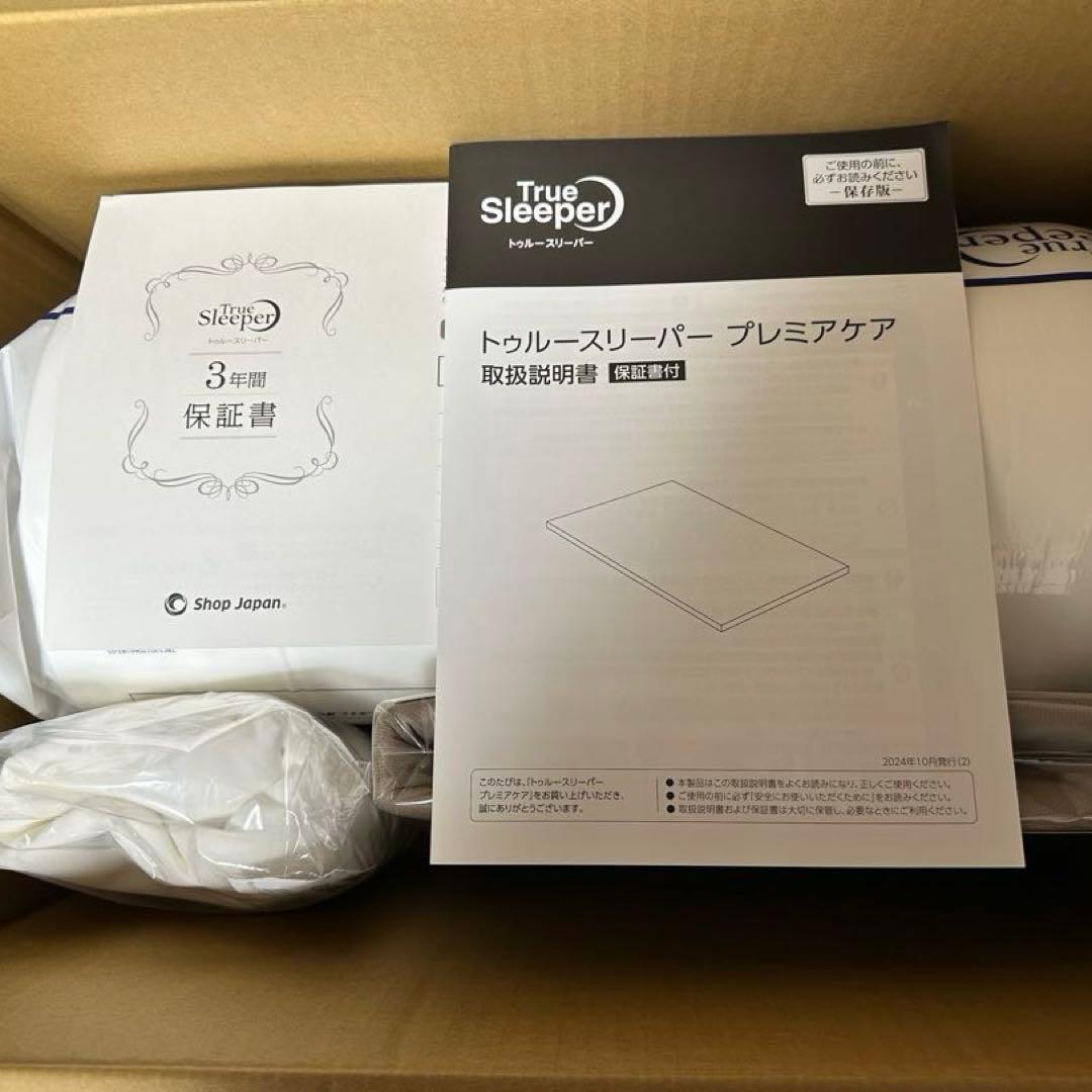 トゥルースリーパー プレミアケア オリジナルカバー&延長保証付（合計3年）
