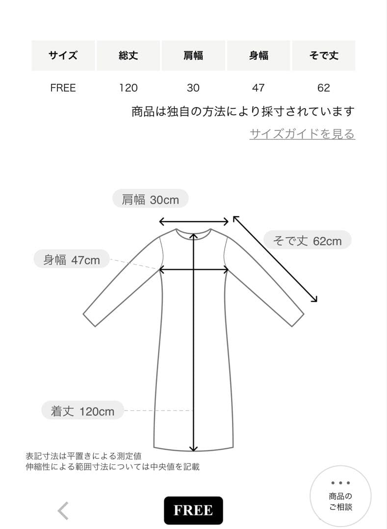 ＜EMMEL REFINES＞ギャザーパフスリーブ タートルニット ワンピース