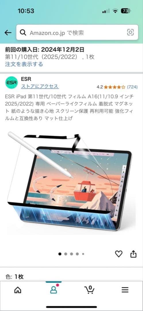iPad10世代　充電残量100%スタンドケース、未使用フィルム付き