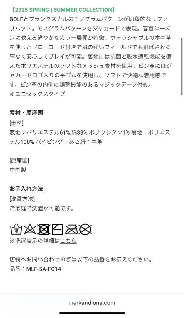 新品　MARK & LONA Ever Monogram Safari Hat