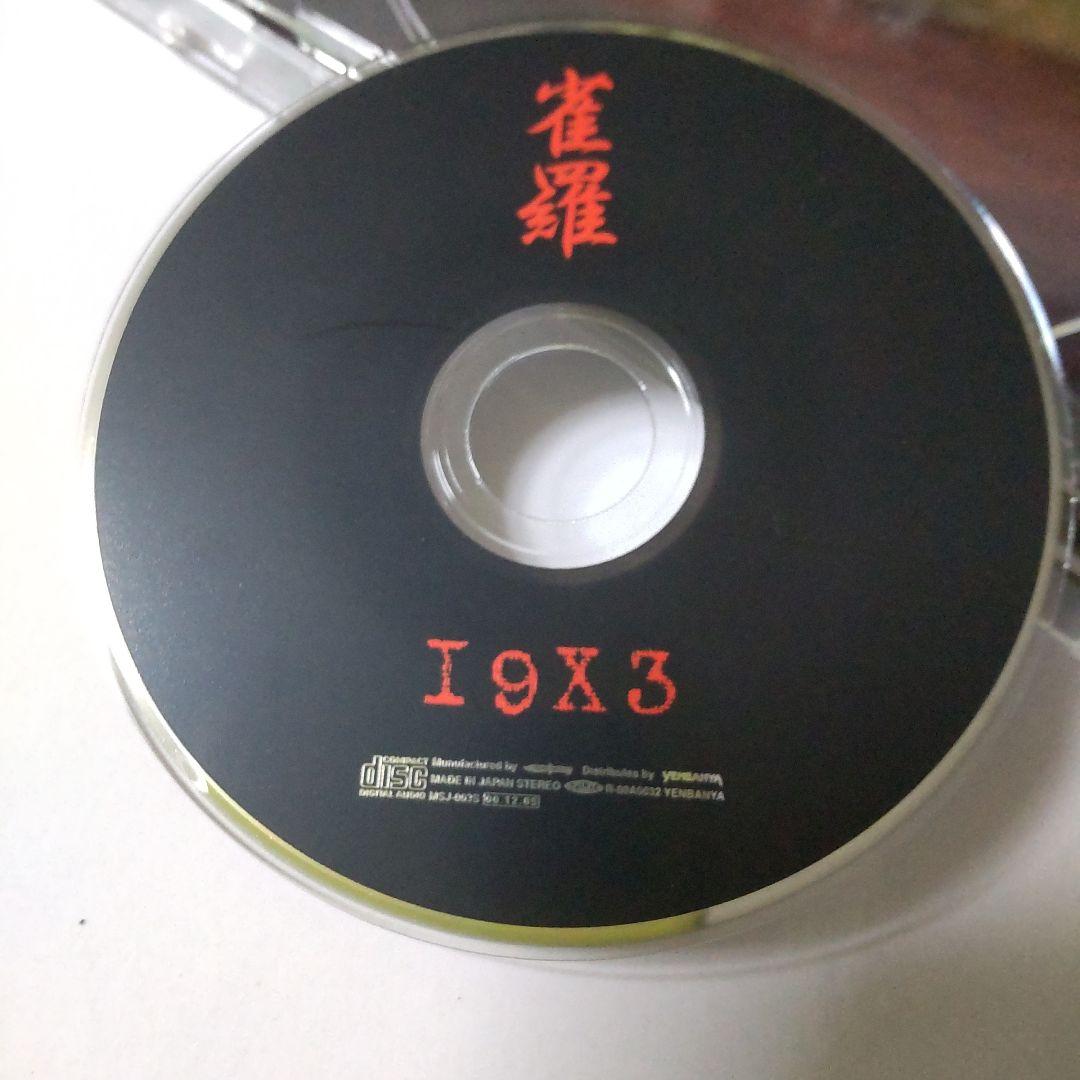 雀羅★CD【２枚組】「空ヲ喰らフ吐陰」＋物販グッズ２点