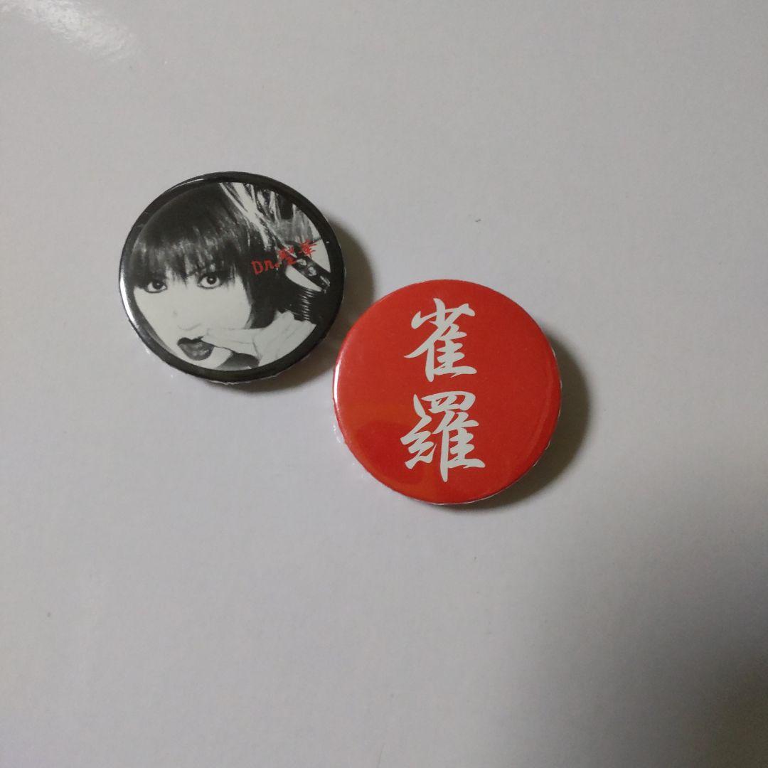 雀羅★CD【２枚組】「空ヲ喰らフ吐陰」＋物販グッズ２点