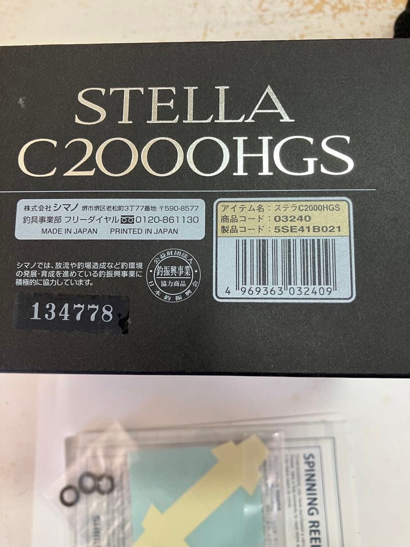 シマノ 14ステラC2000HGS 美品 SHIMANO STELLA