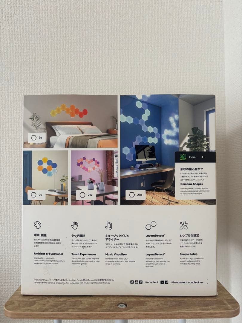 nanoleaf Shapes Hexagons スマートライト【ナノリーフ】