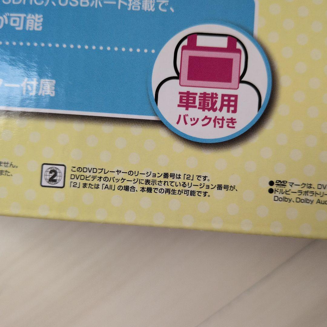 美品ハローキティモデル 9inchDVDプレーヤーSANRIOサンリオAvox