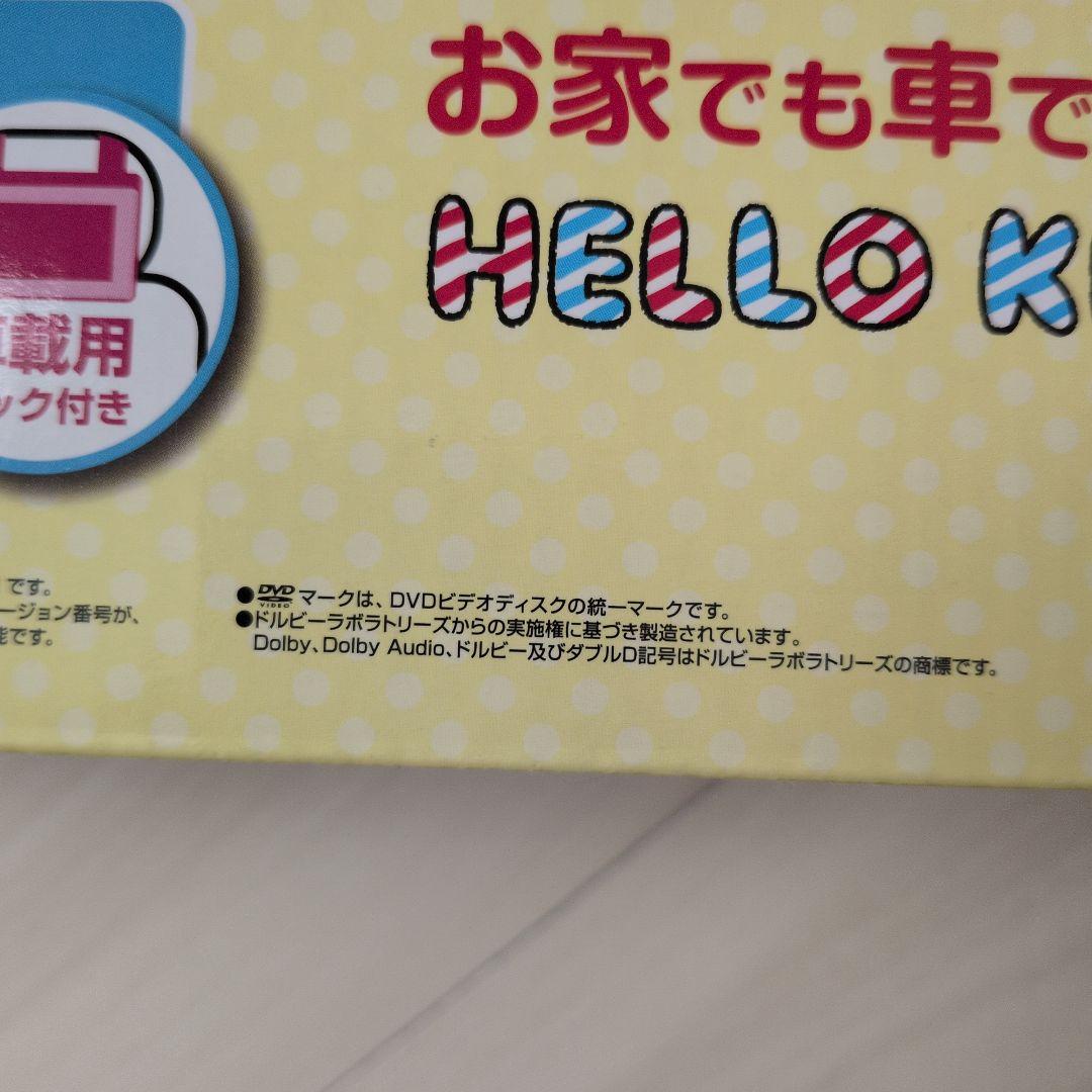 美品ハローキティモデル 9inchDVDプレーヤーSANRIOサンリオAvox