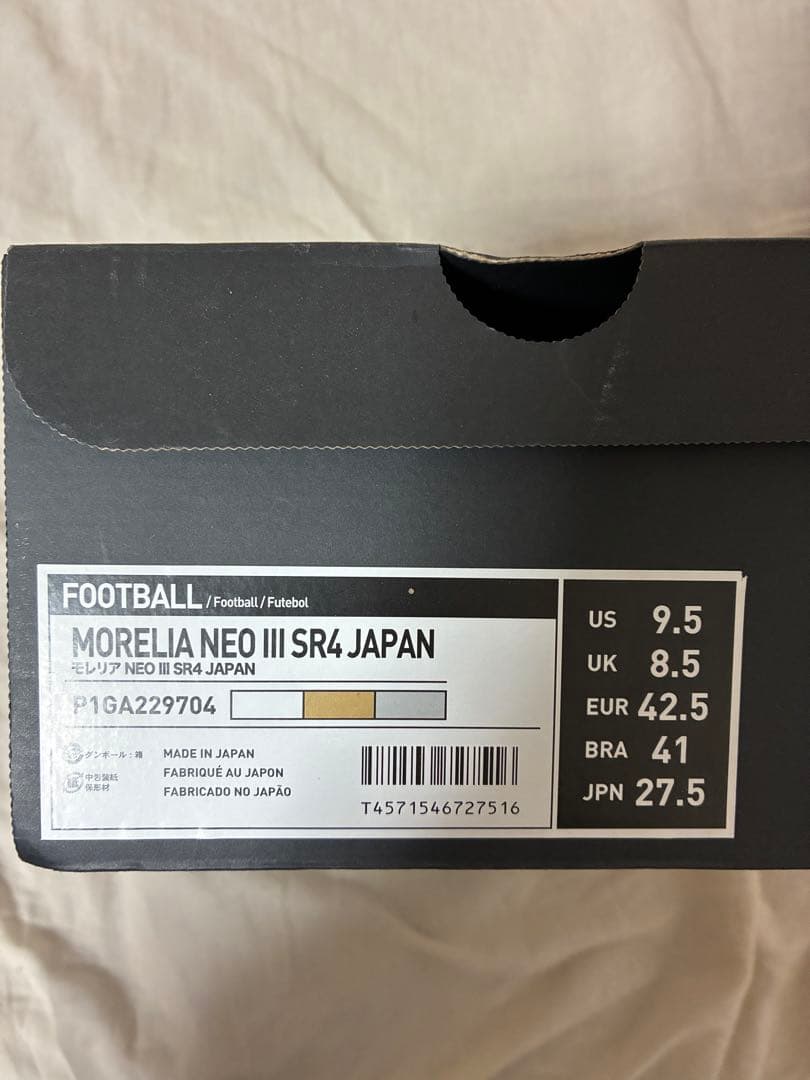 サッカースパイク モレリアネオ3 SR4