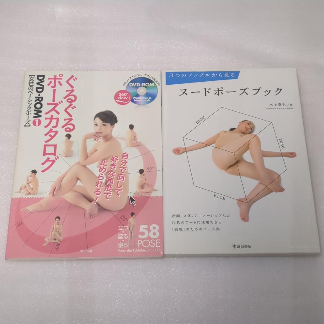 【9冊セット】ヌードポーズブック #君島みお 緒川りお 紗倉まな