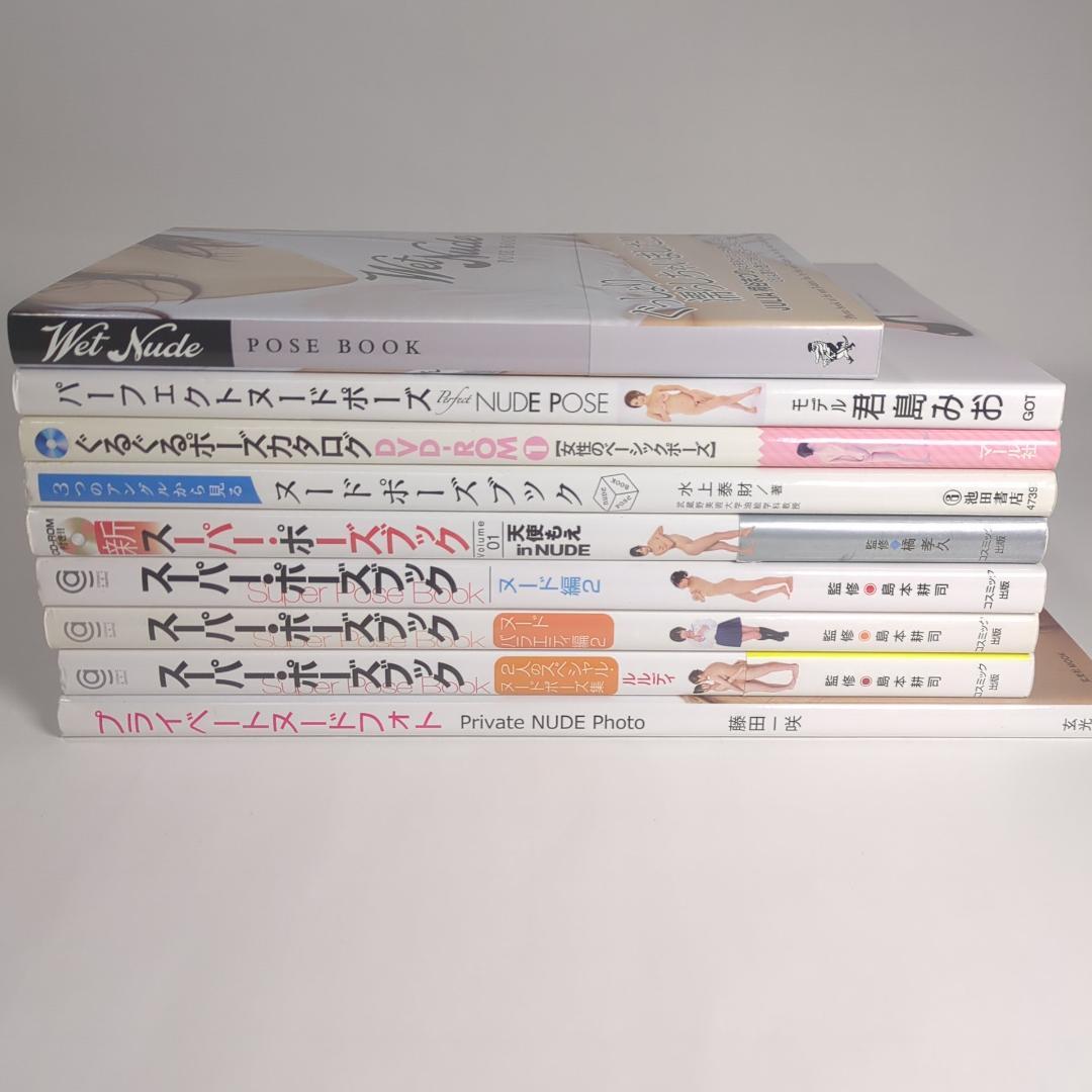 【9冊セット】ヌードポーズブック #君島みお 緒川りお 紗倉まな