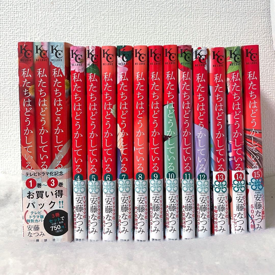 【値下げ可】私たちはどうかしている Blu-ray BOX、シナリオbook