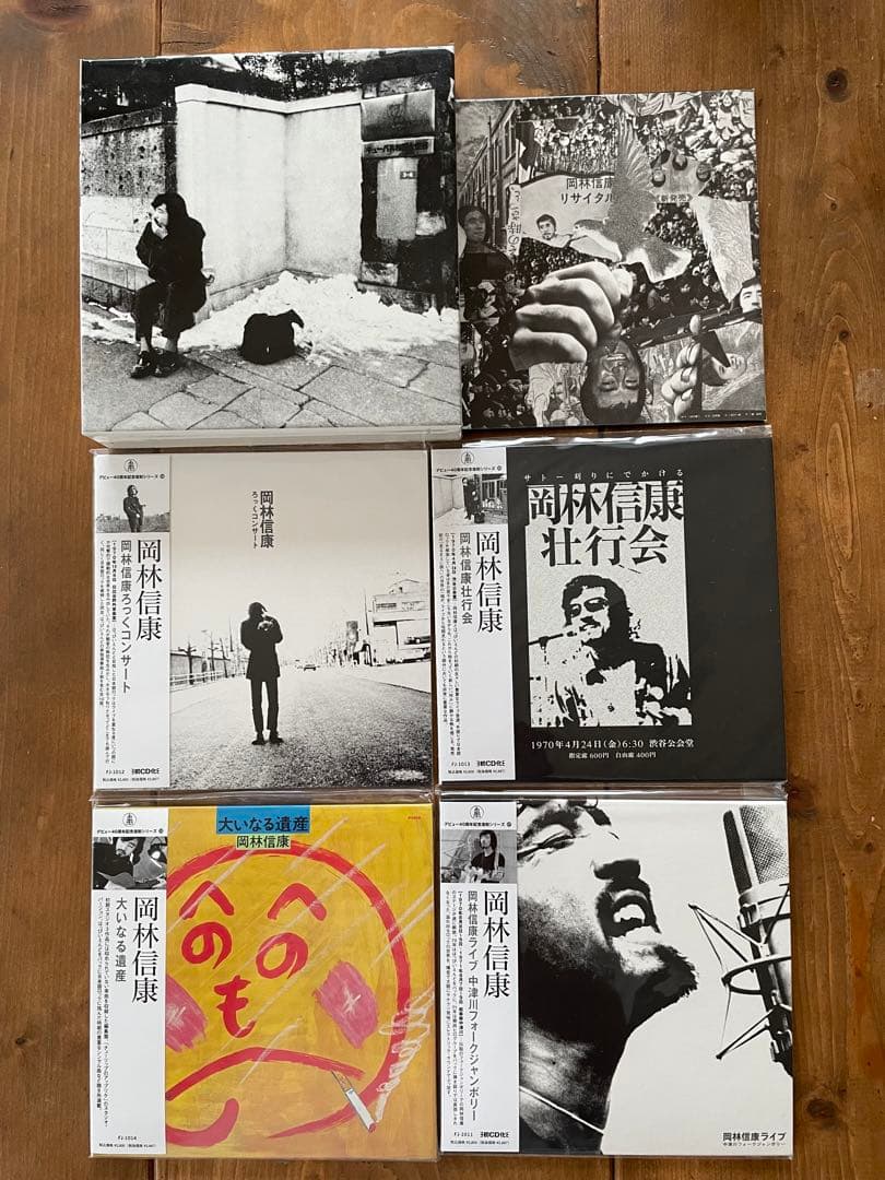⭐️【貴重盤】岡林信康 / 2 BOX CDセット