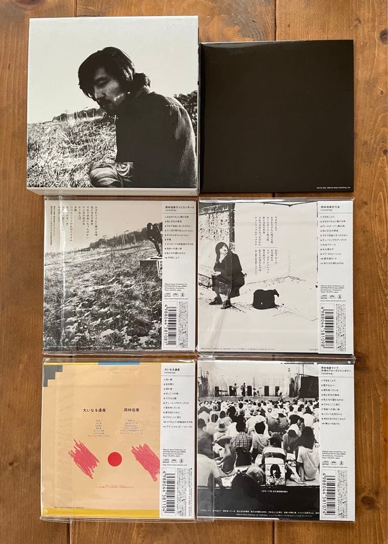 ⭐️【貴重盤】岡林信康 / 2 BOX CDセット