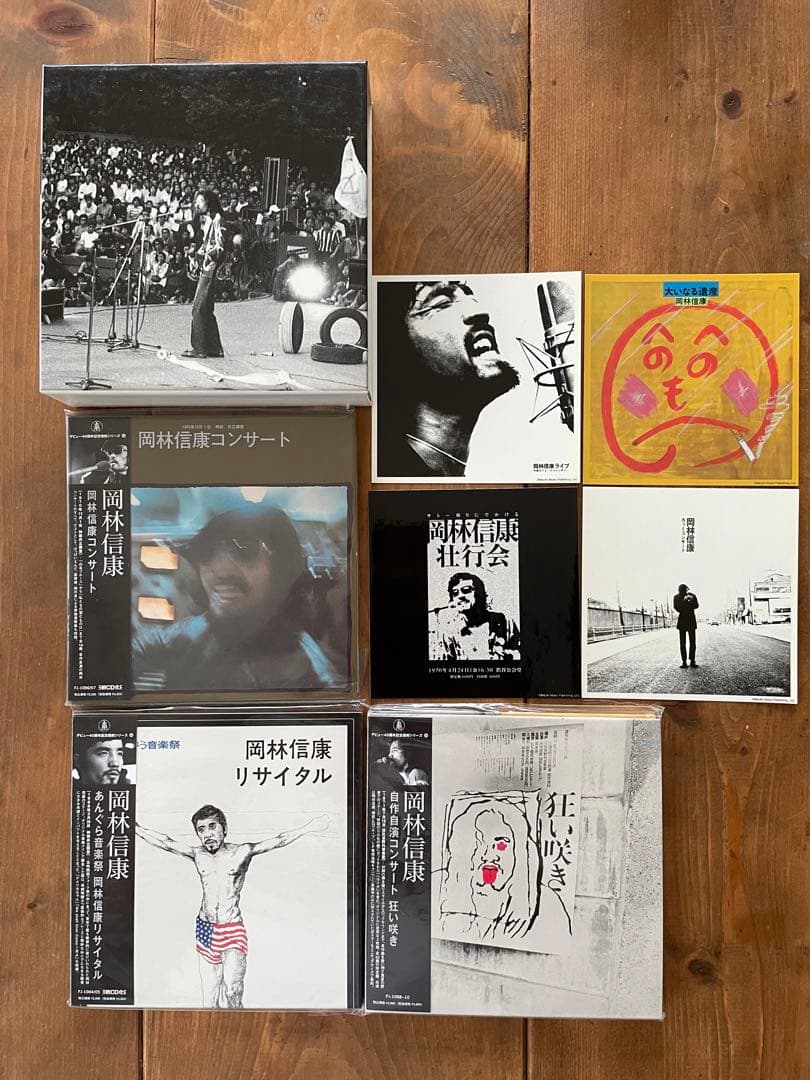 ⭐️【貴重盤】岡林信康 / 2 BOX CDセット