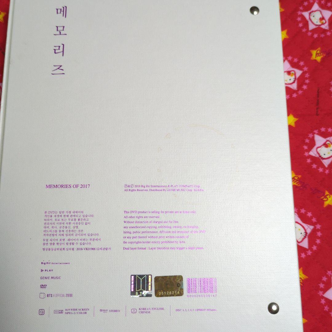 BTS MEMORIES OF 2017 BTSセット
