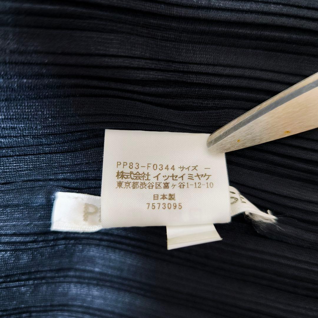 【未使用級】PLEATS PLEASE ISSEY MIYAKE 変形ポンチョ