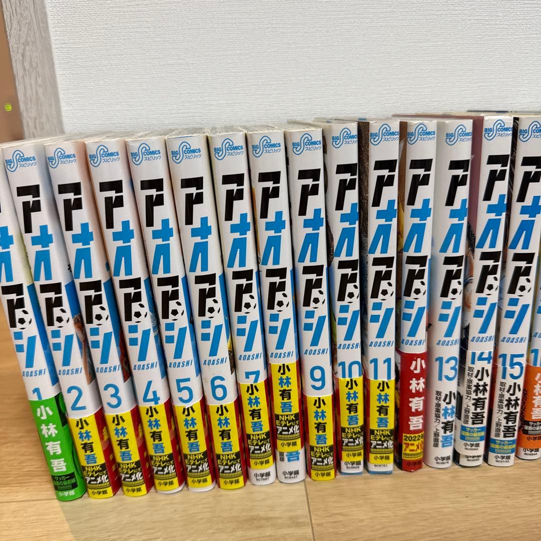 【最安値】アオアシ 全巻セット