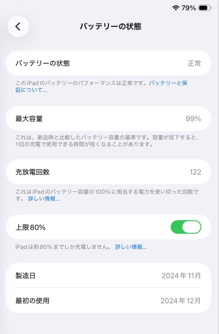 iPad mini (A17Pro)Wi-Fi 128GB スターライト