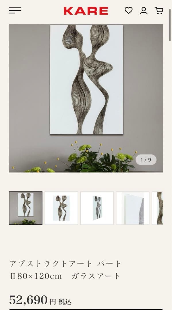 【直接引取り限定】KARE アブストラクトアート パートⅡ80×120cm