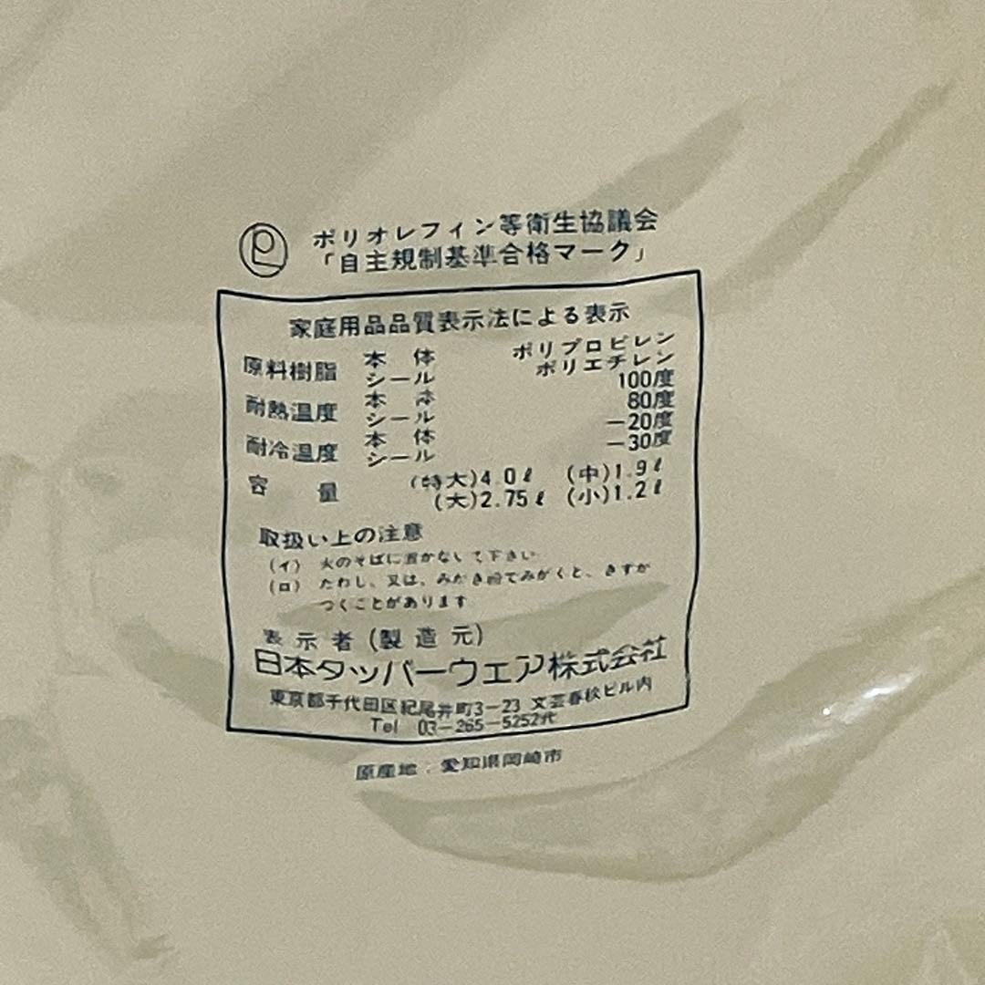 【新品未使用】タッパーウェア 食品保存容器 マキシデコレーター 4個セット
