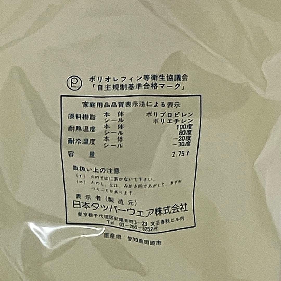 【新品未使用】タッパーウェア 食品保存容器 マキシデコレーター 4個セット