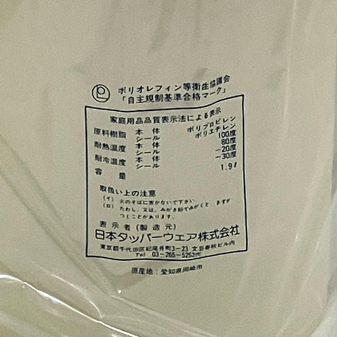 【新品未使用】タッパーウェア 食品保存容器 マキシデコレーター 4個セット