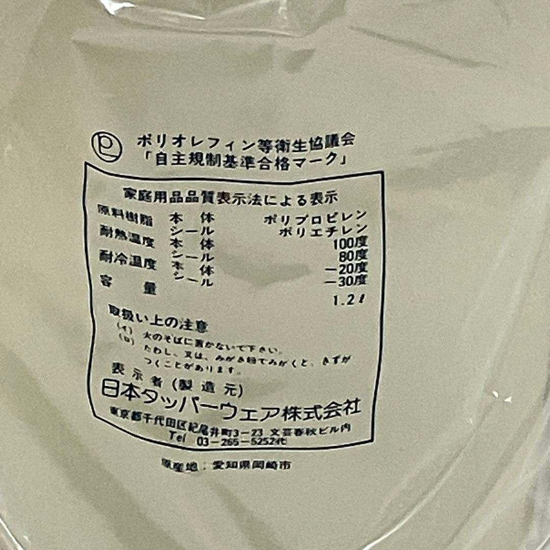 【新品未使用】タッパーウェア 食品保存容器 マキシデコレーター 4個セット