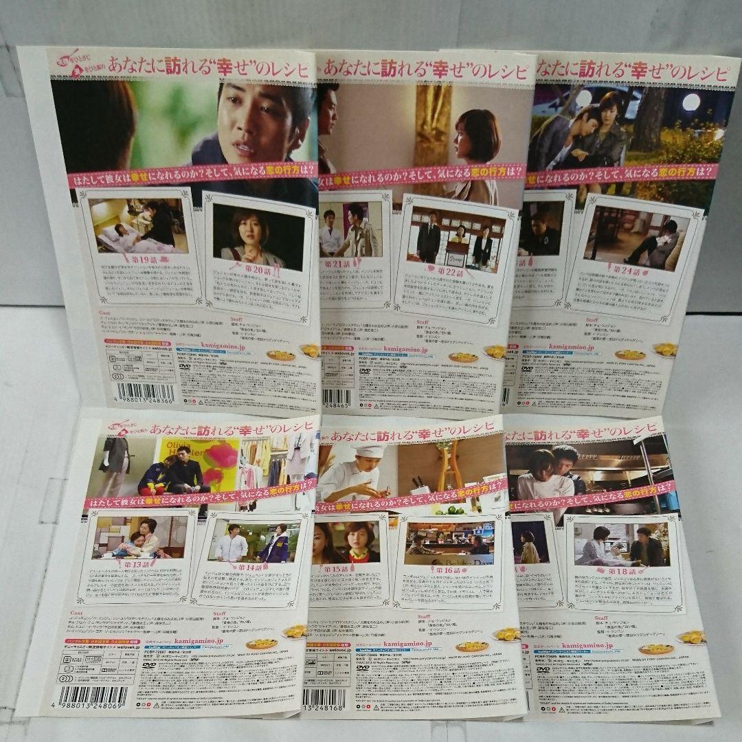 神々の晩餐-シアワセのレシピ- DVD全16巻セット