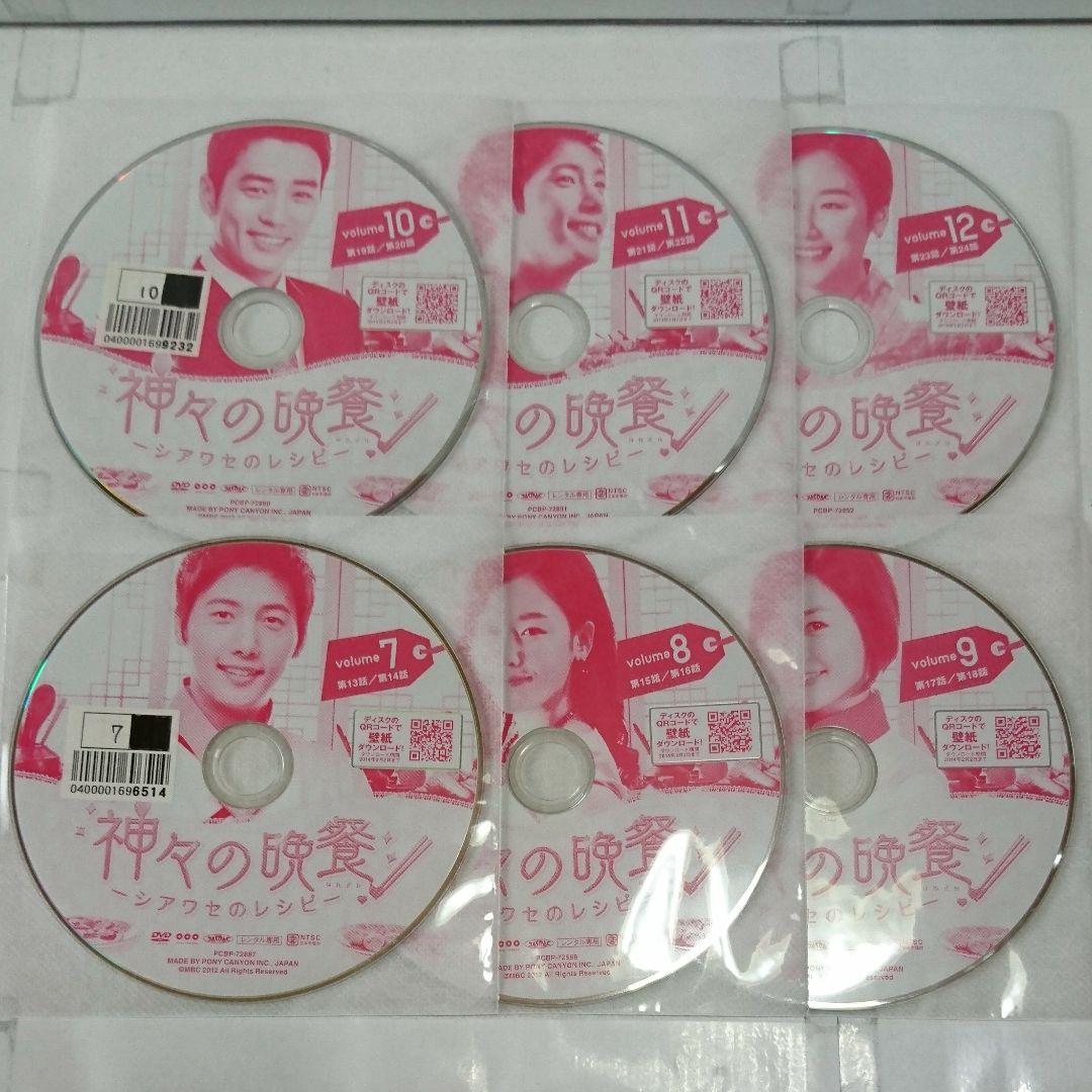 神々の晩餐-シアワセのレシピ- DVD全16巻セット