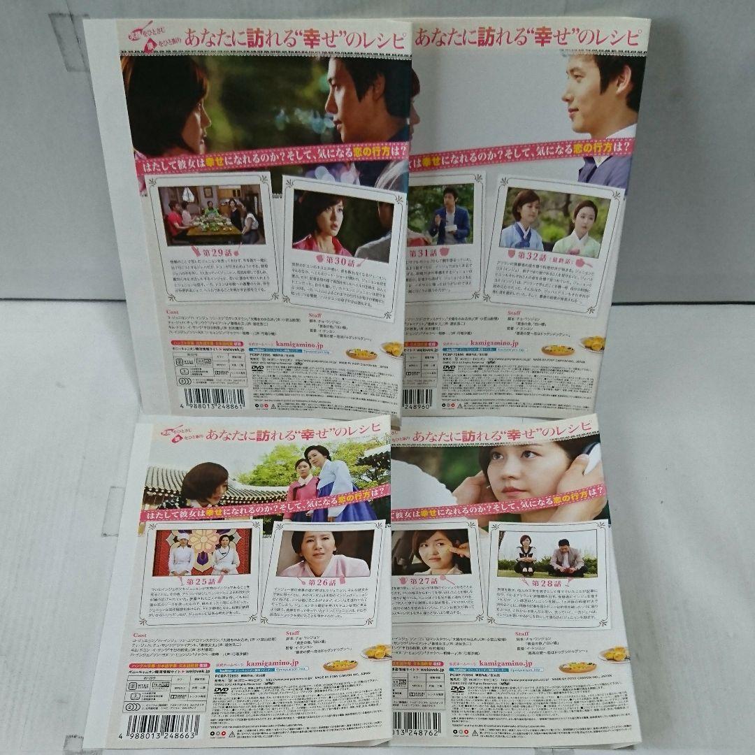 神々の晩餐-シアワセのレシピ- DVD全16巻セット