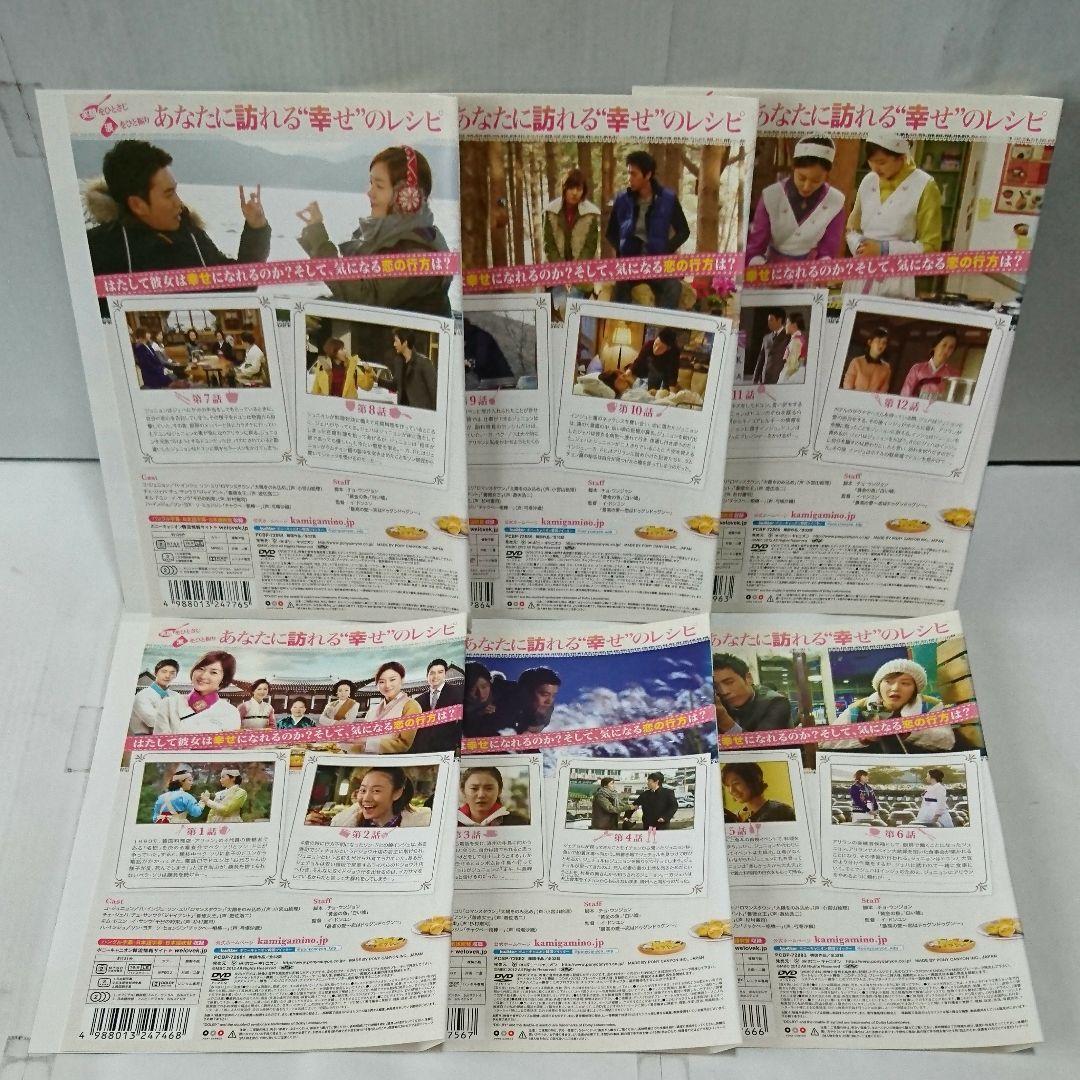 神々の晩餐-シアワセのレシピ- DVD全16巻セット