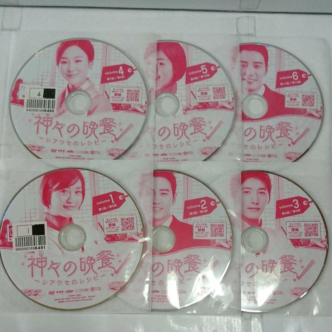 神々の晩餐-シアワセのレシピ- DVD全16巻セット