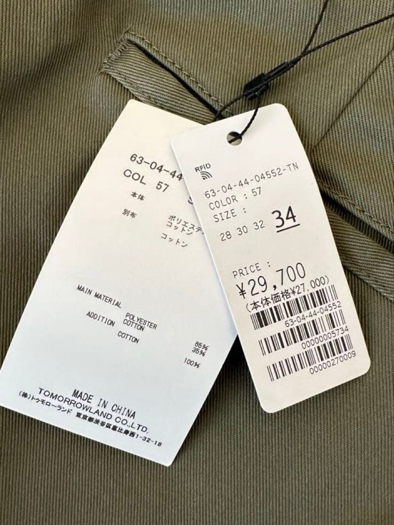 【週末限定値下げ】TOMORROWLAND × Dickies TCツイルパンツ