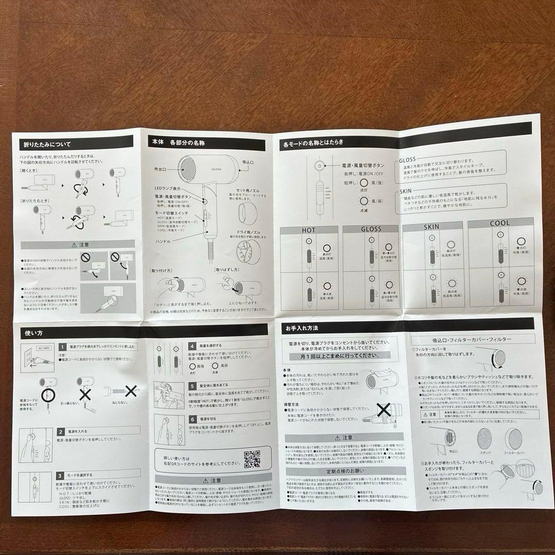 SALONIA サロニア　スムースシャインドライヤー上位モデル