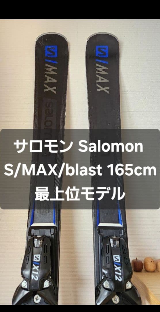 サロモン Salomon S/MAX/blast スキー 165cm