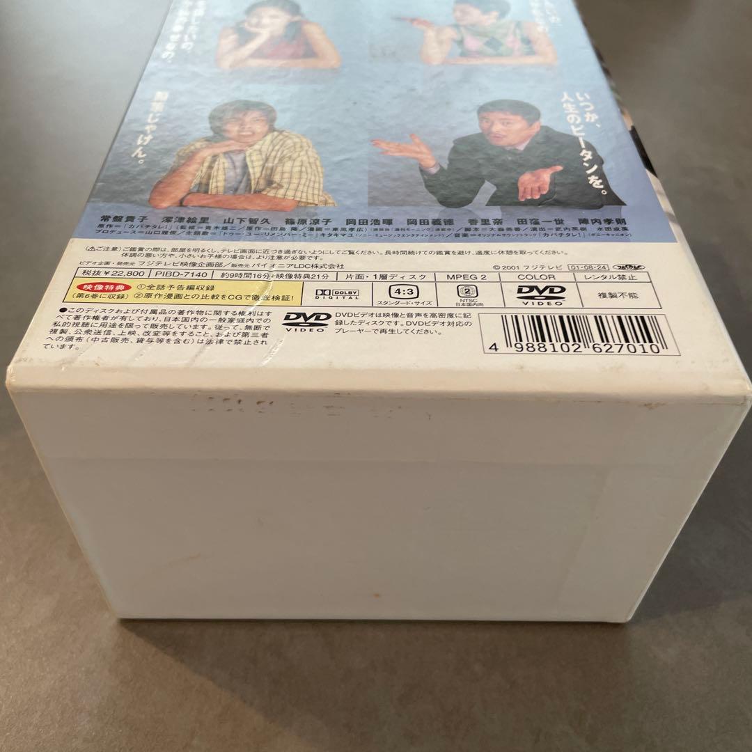 カバチタレ! 完全版 DVD-BOX〈6枚組〉