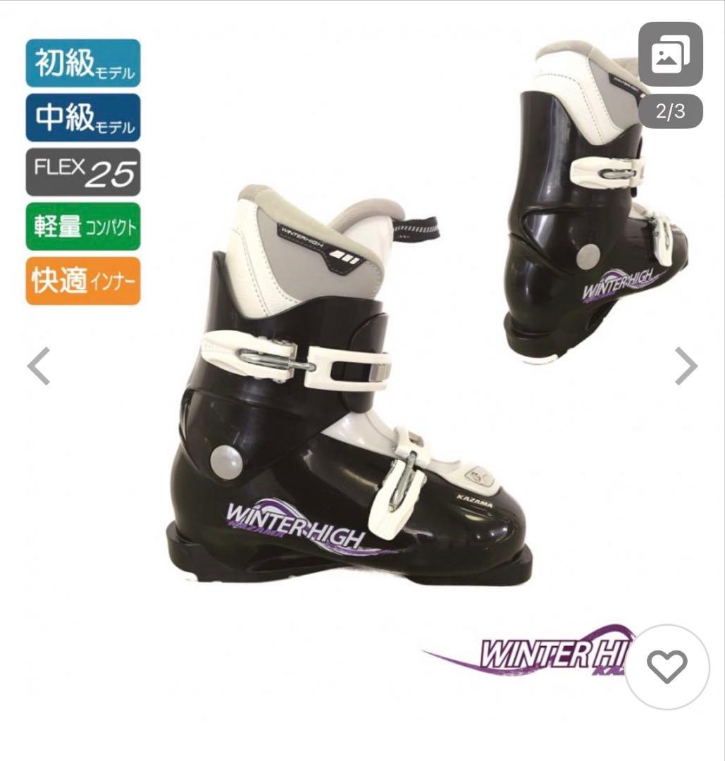 KAZAMA WINTER-HIGH 女性用スキー ブーツ