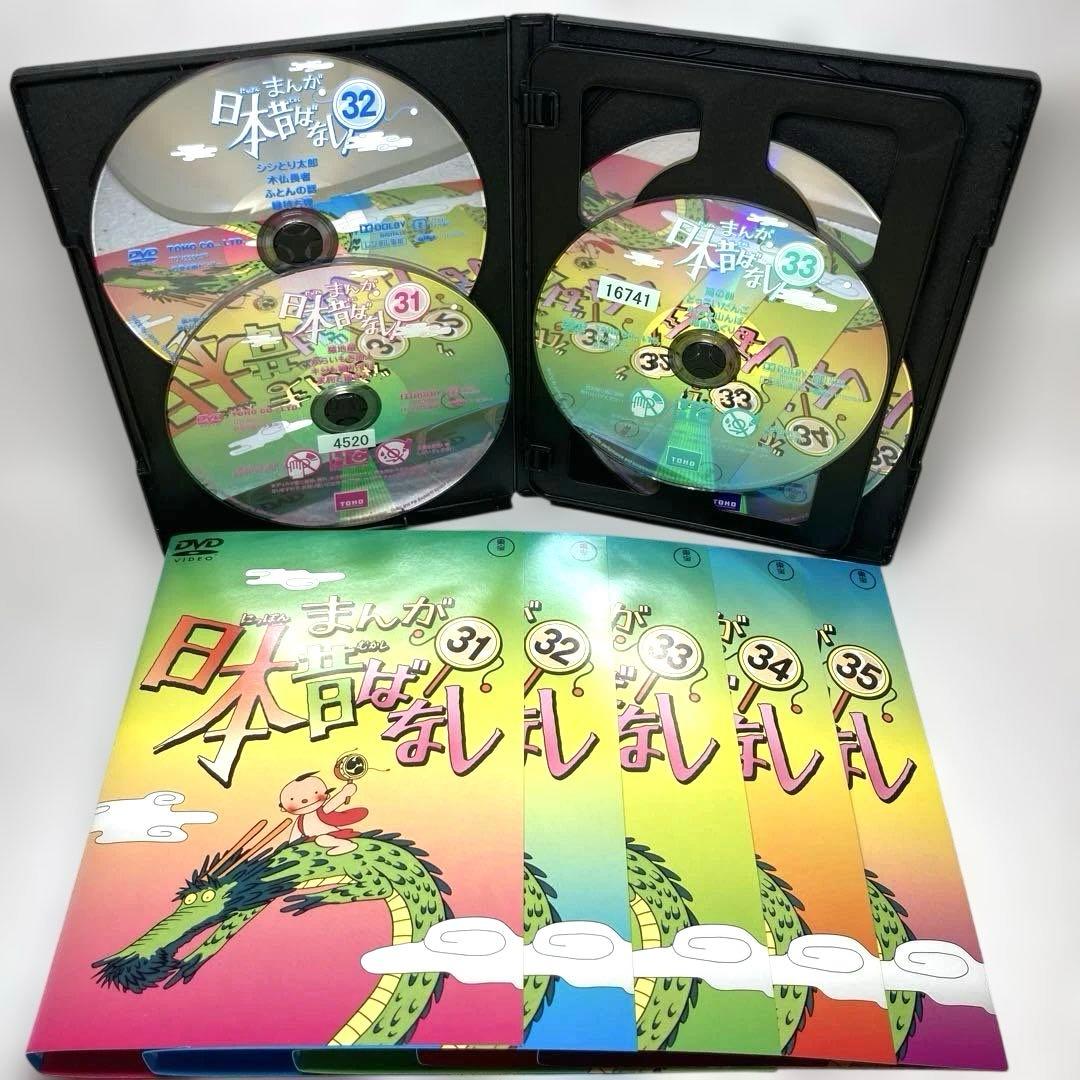 「まんが日本昔ばなし」1～50 DVD 50巻セット