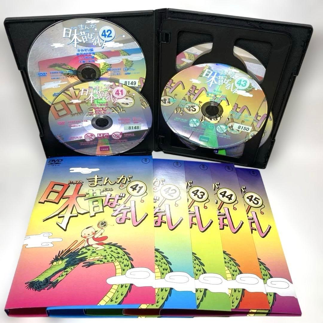 「まんが日本昔ばなし」1～50 DVD 50巻セット