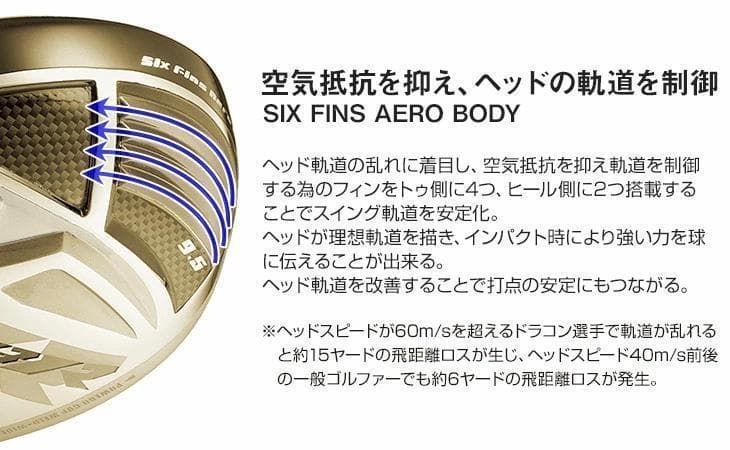 【新品】世界最薄超高反発ドライバー　CBRプレミア　プラチナ飛匠・極シャフト