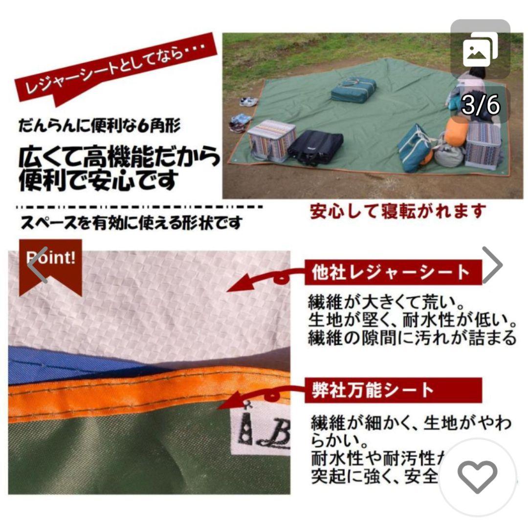 290cm 六角形 防水シート タープ　新品未使用